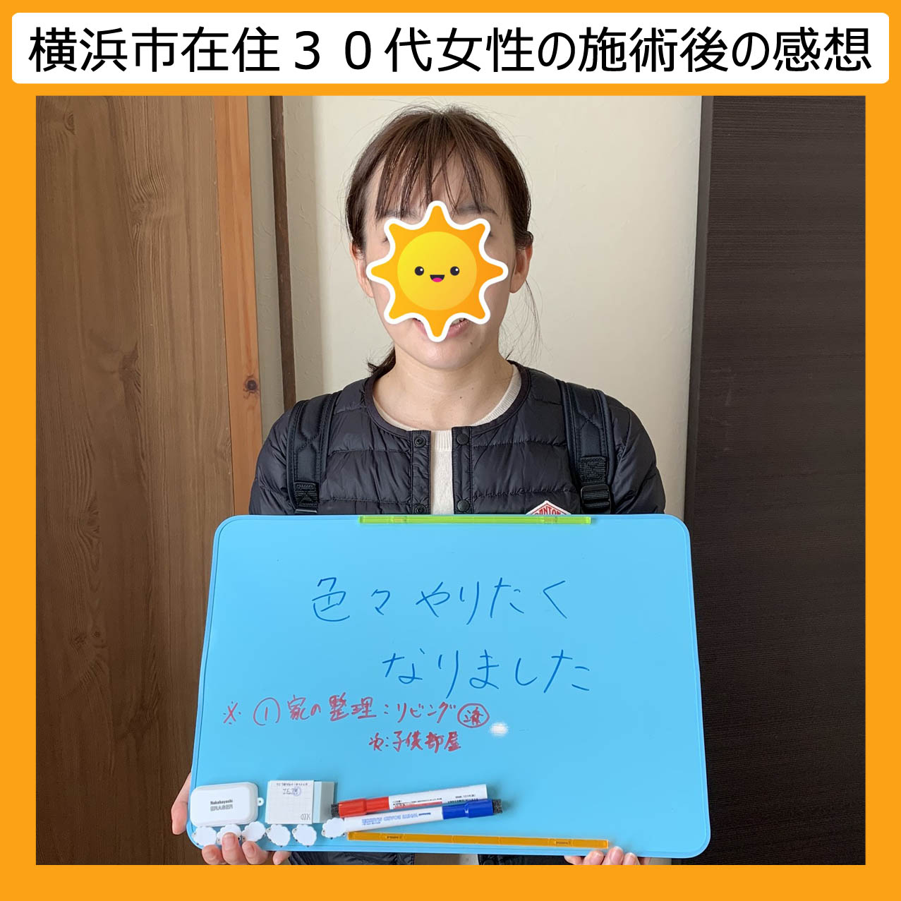 胃痛・不眠が改善した女性の感想